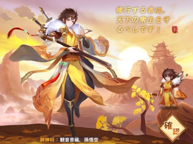 悠々西遊のキャラ